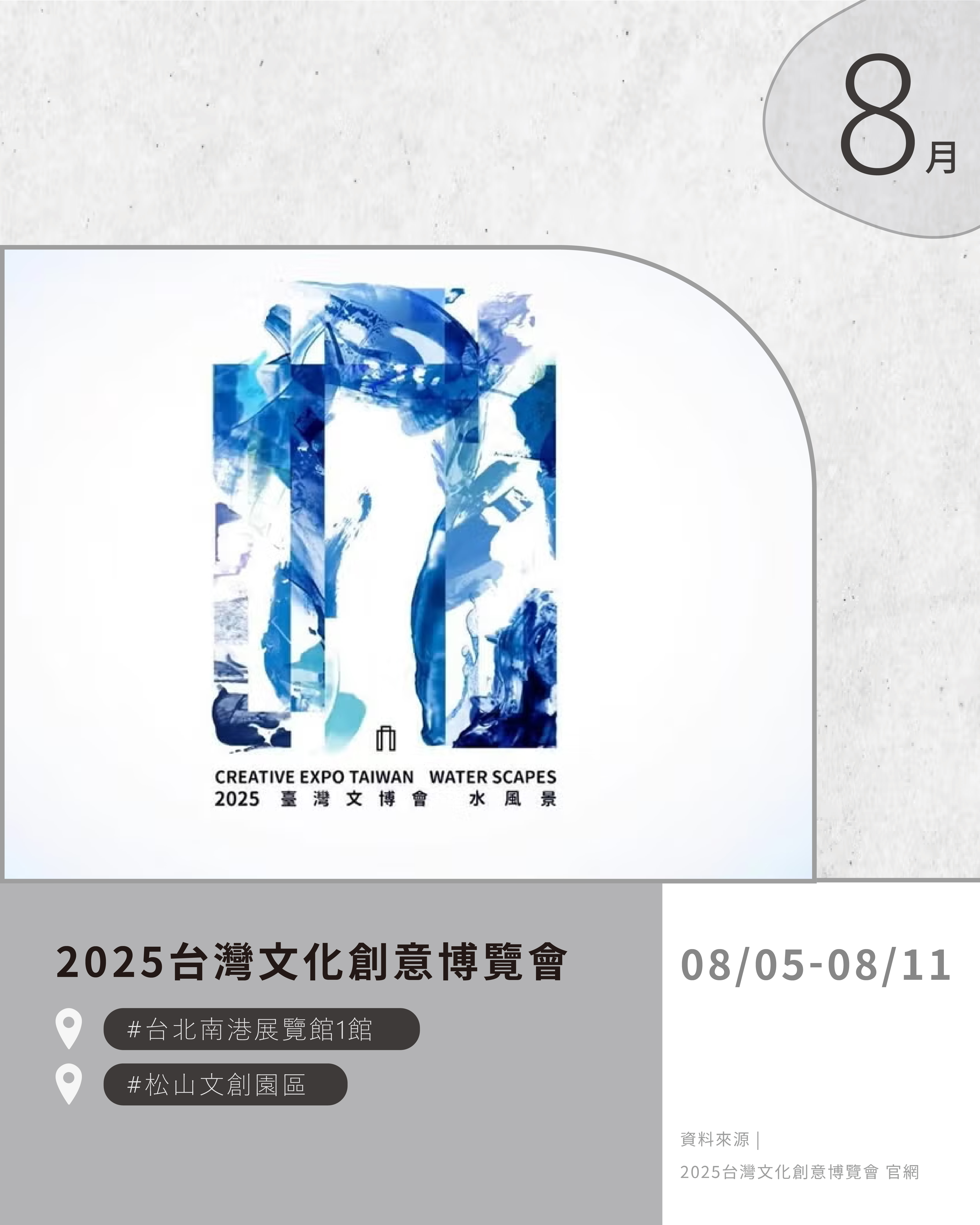8月排版_IG內頁-橫式