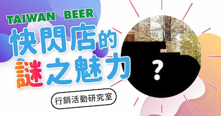 即將啟航！18天生搶鮮號前進台中站|快閃店的魅力