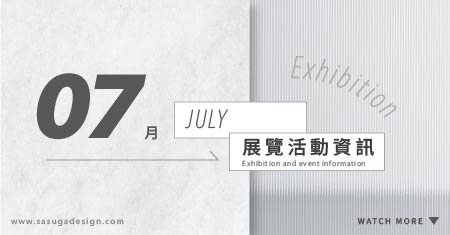 [ 快訊 ] 7月份展覽分享 !