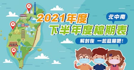 [ 快訊 ] 下半年度展覽 看過來!!!