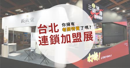 想當老闆必備特質 你都有了嗎?