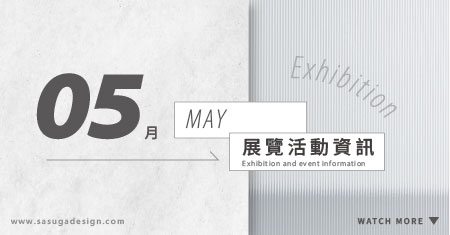 [ 快訊 ] 5月份展覽分享 !