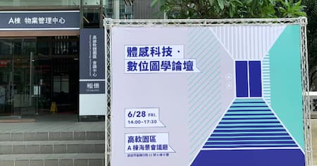 專櫃臨時櫃  l 假日活動 l 研討會 設計範例參考