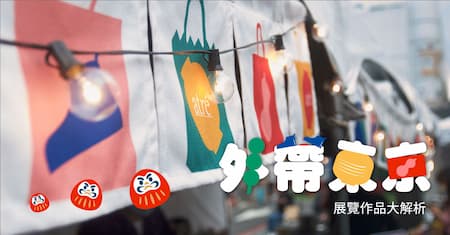  日本atre [外帶東京] 