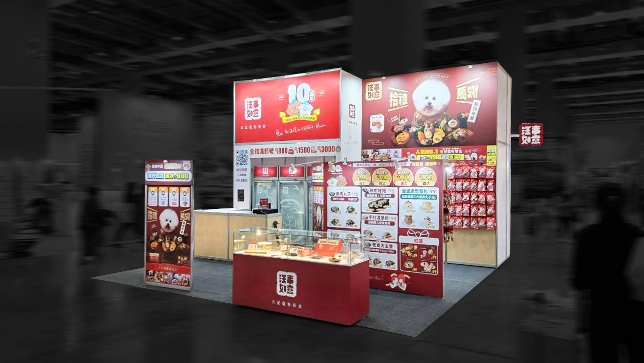 2025上聯台北寵物展