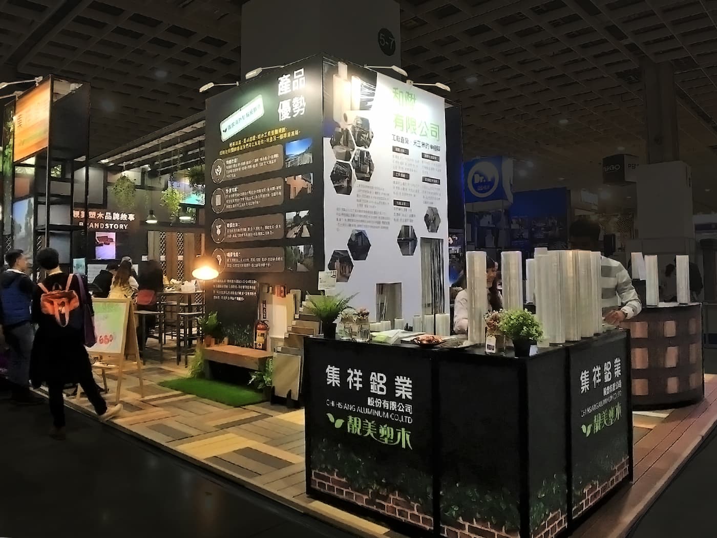 Chi Hsiang 集祥鋁業股份有限公司