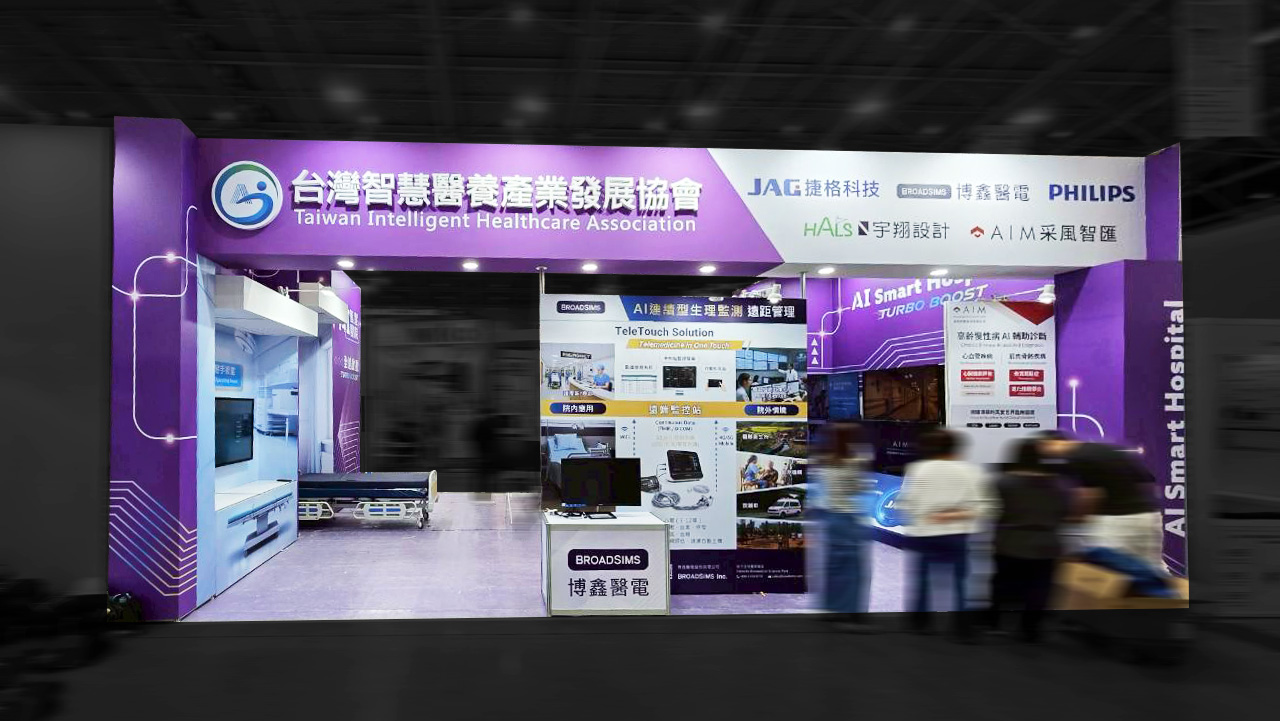 2025台灣醫療科技展