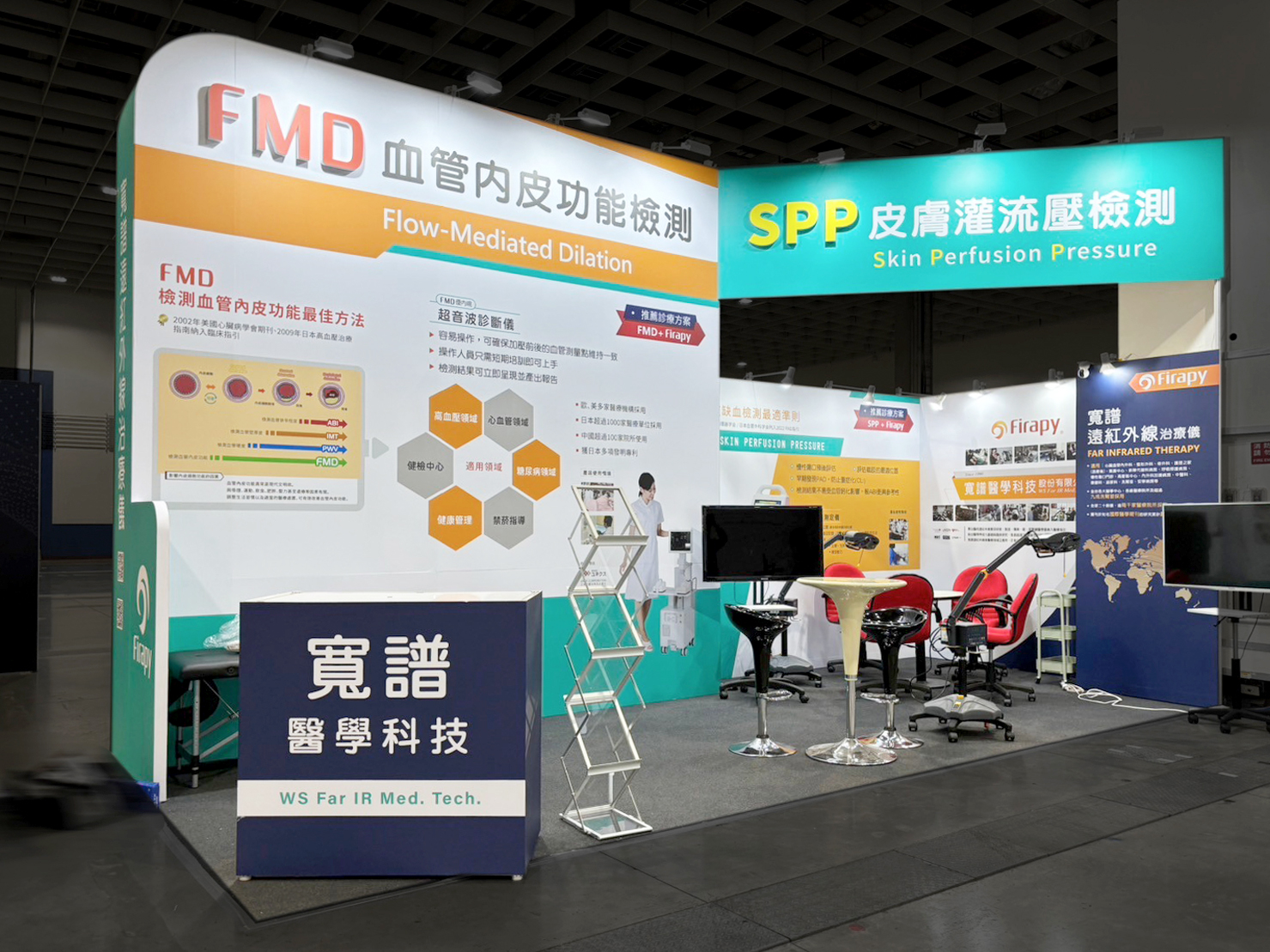 寬譜遠紅外線治療儀_01