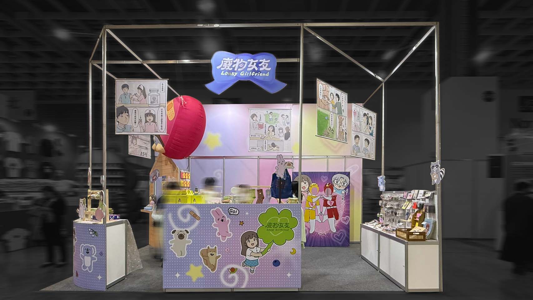 廢物女友02