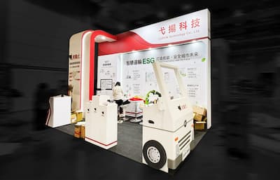 2025 智慧城市展