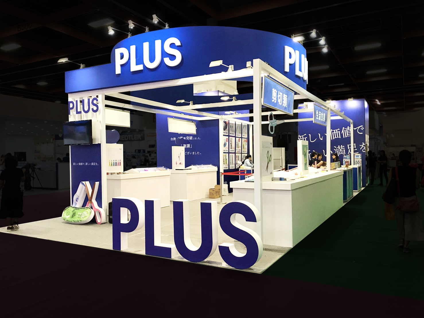 臺灣普樂士_2018_001 (1)