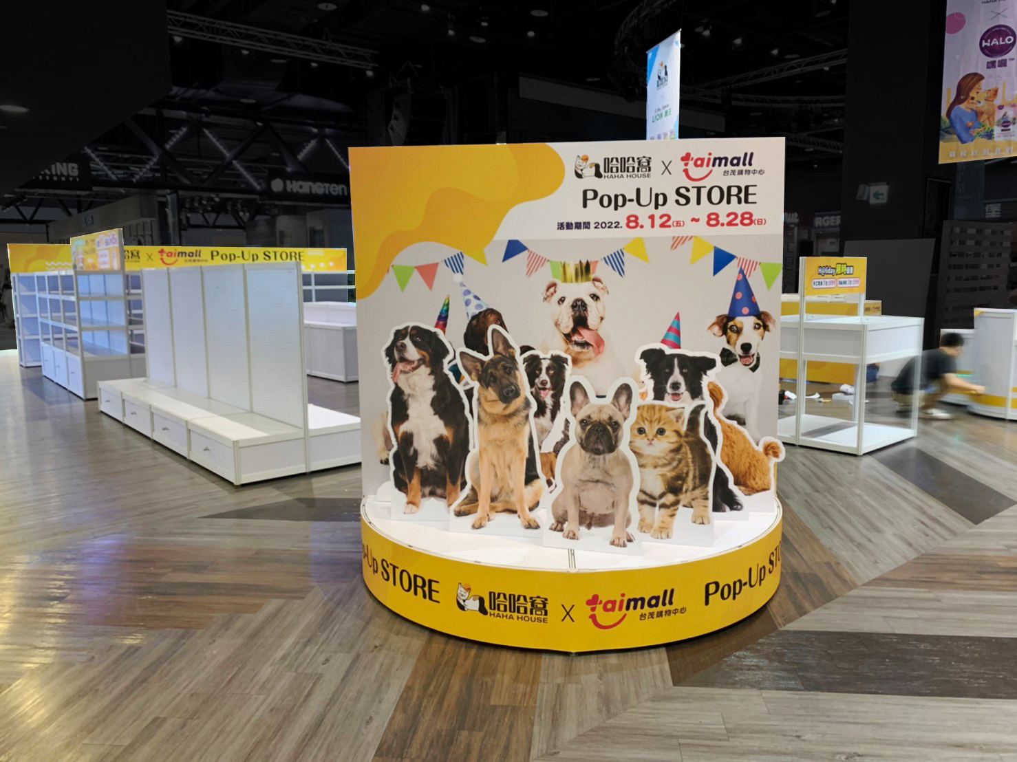 02.哈哈窩特賣會