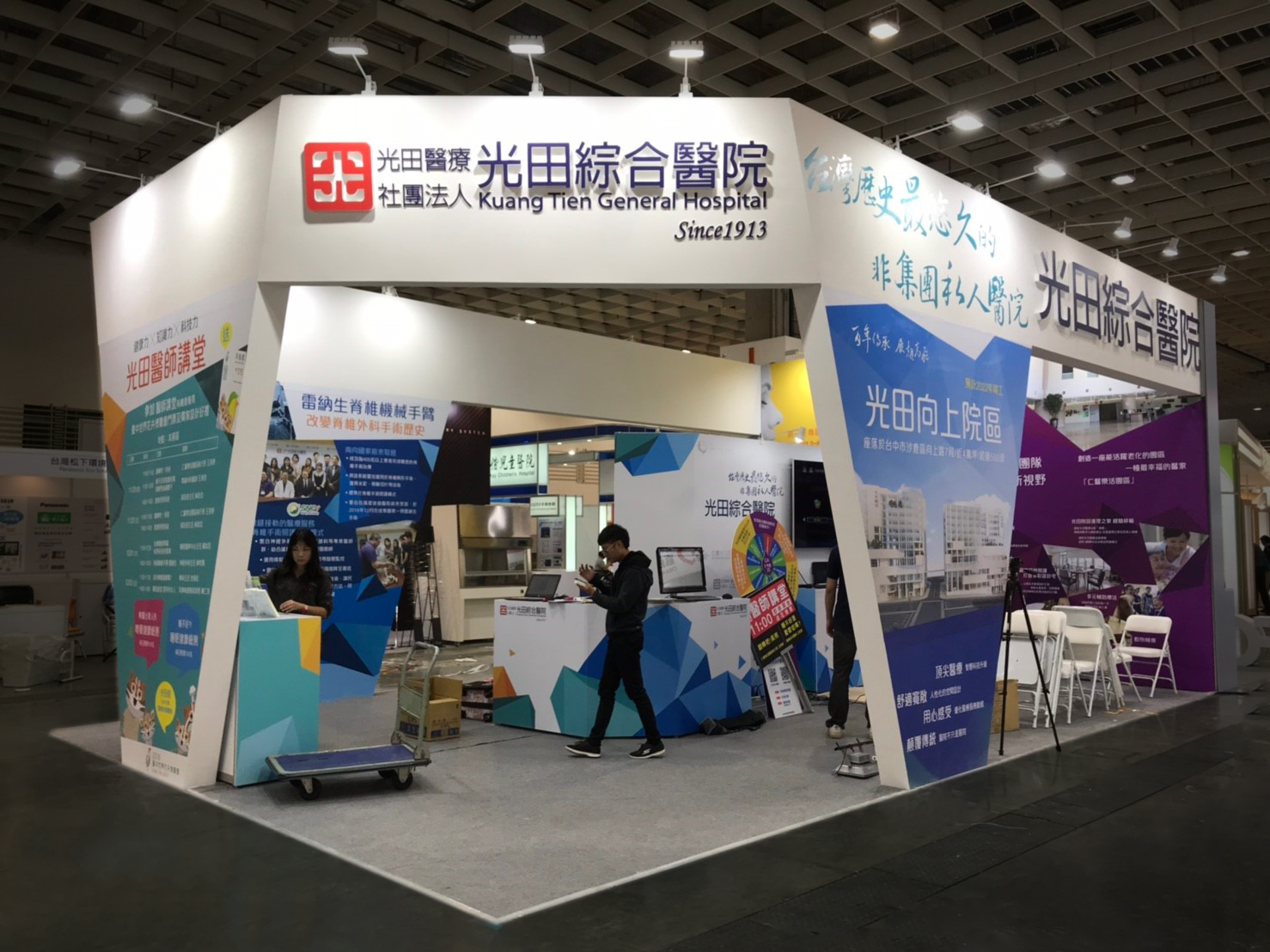 8)光田綜合醫院