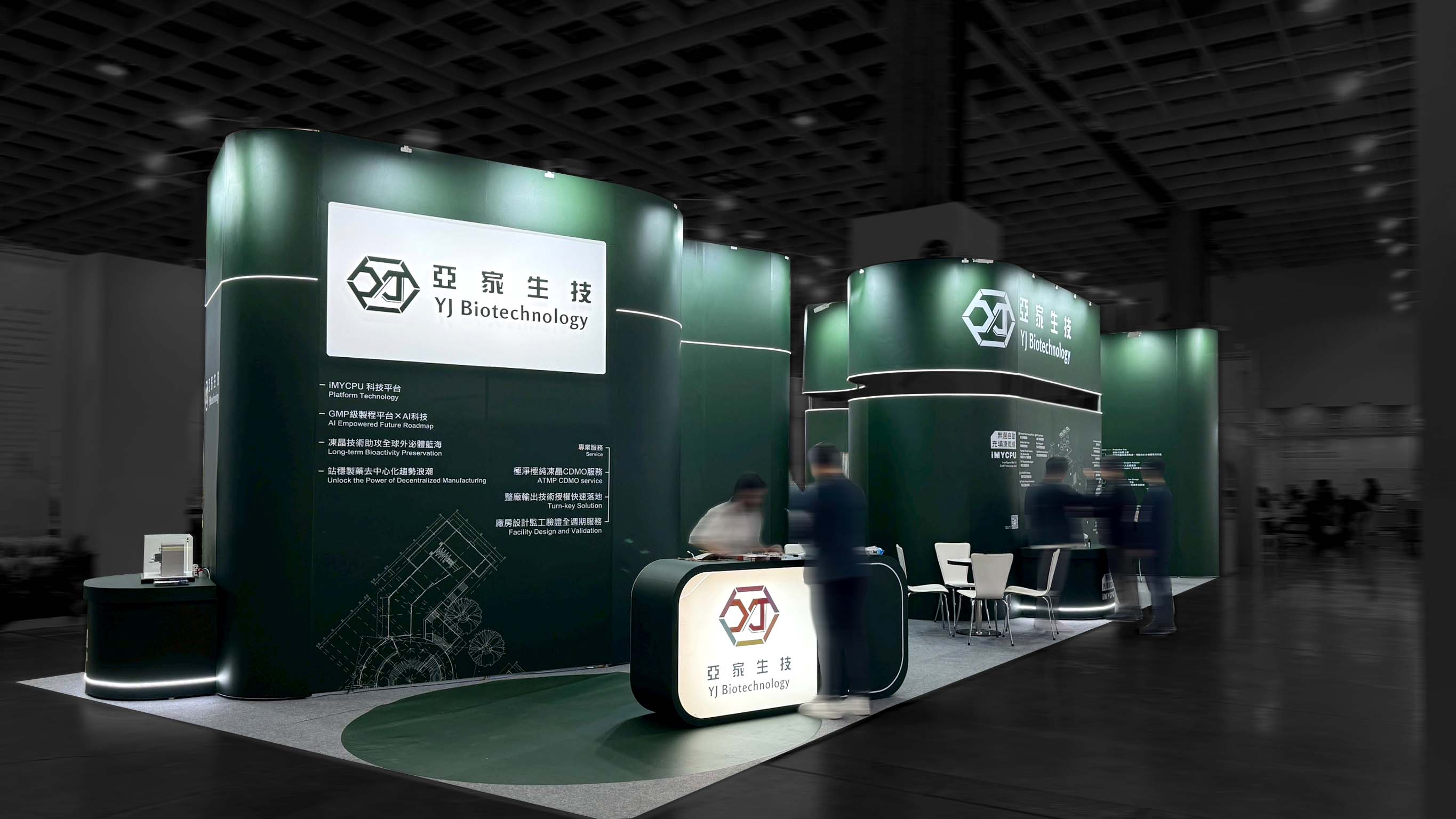 2026 亞洲生技大展