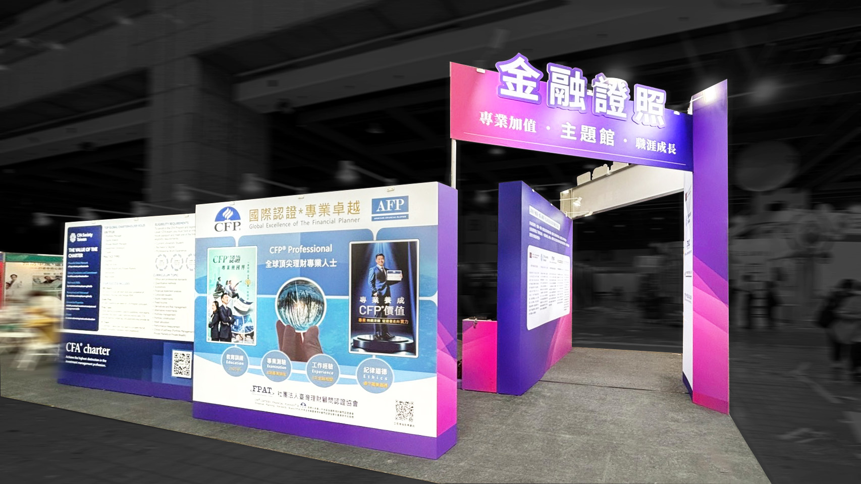 2025 台北國際金融博覽會