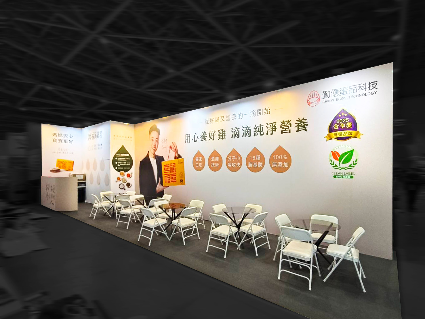 2025上聯桃園婦幼展