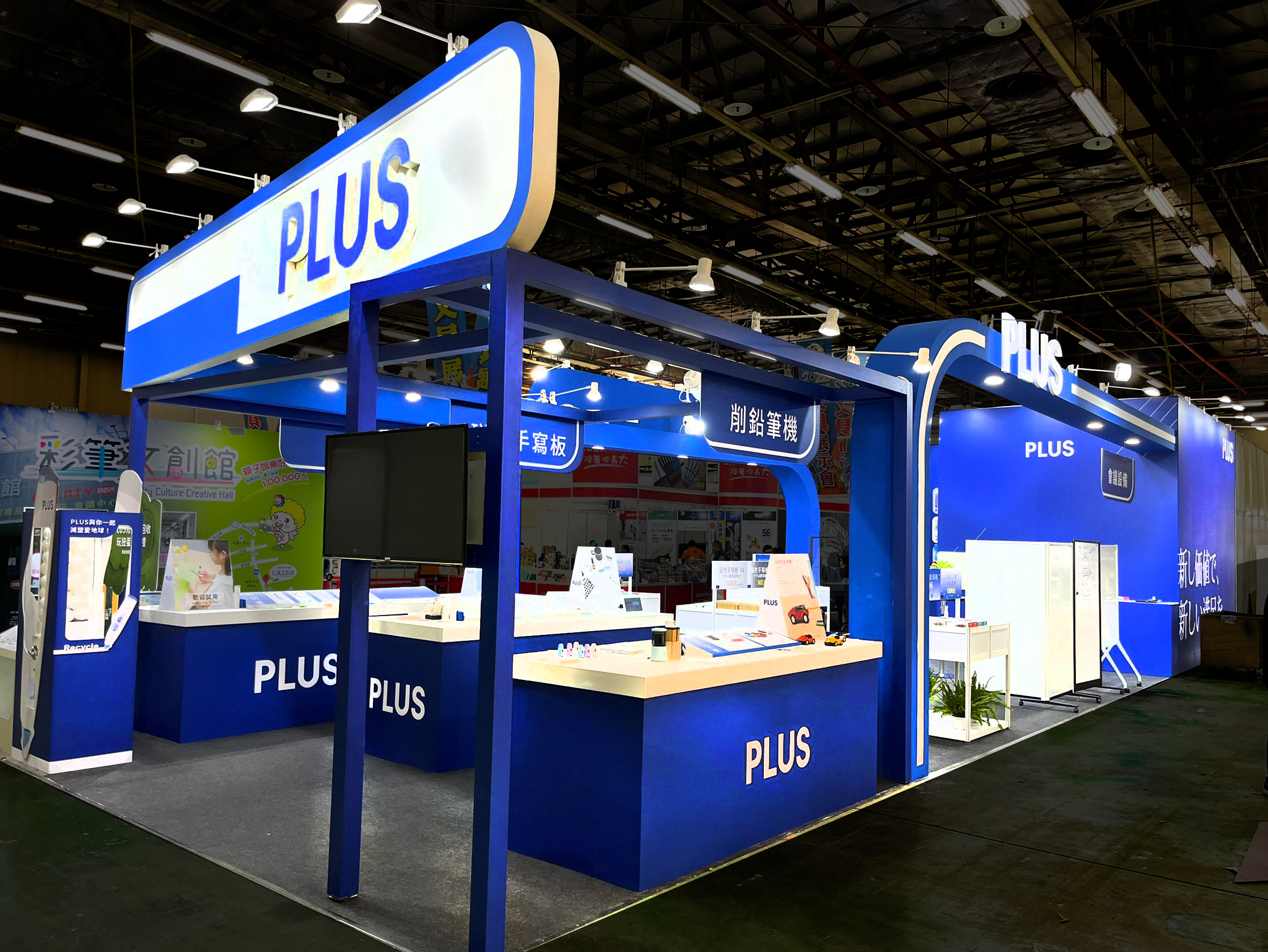 2022年 PLUS 普樂士2