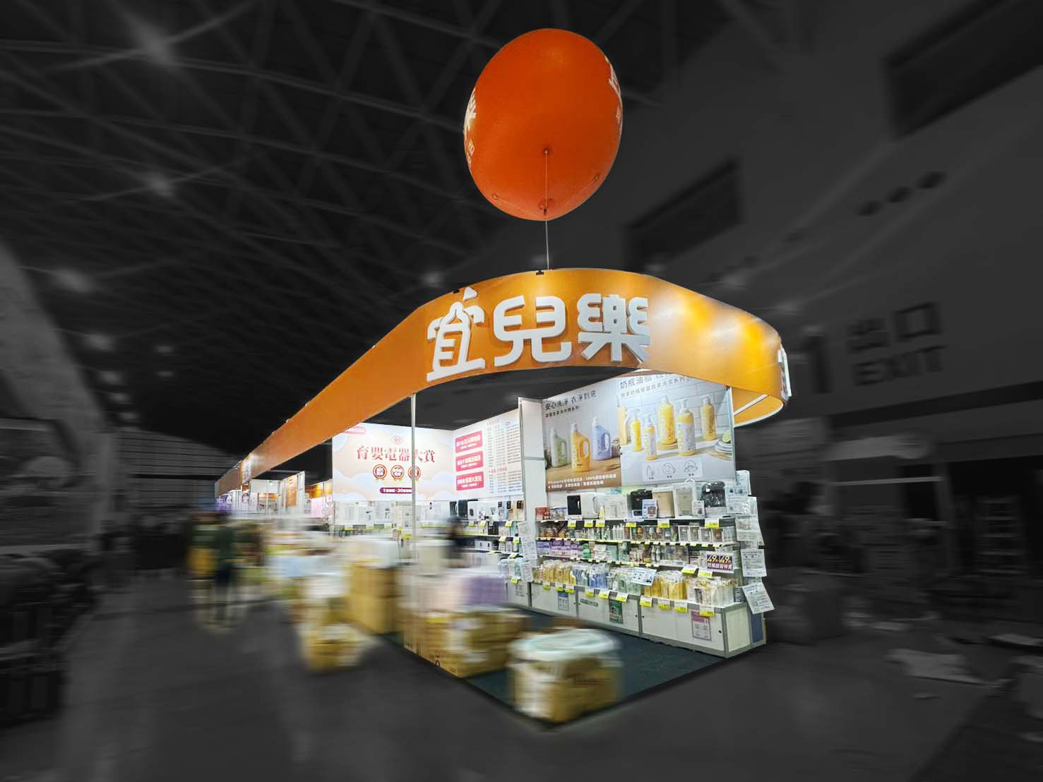 宜兒樂01