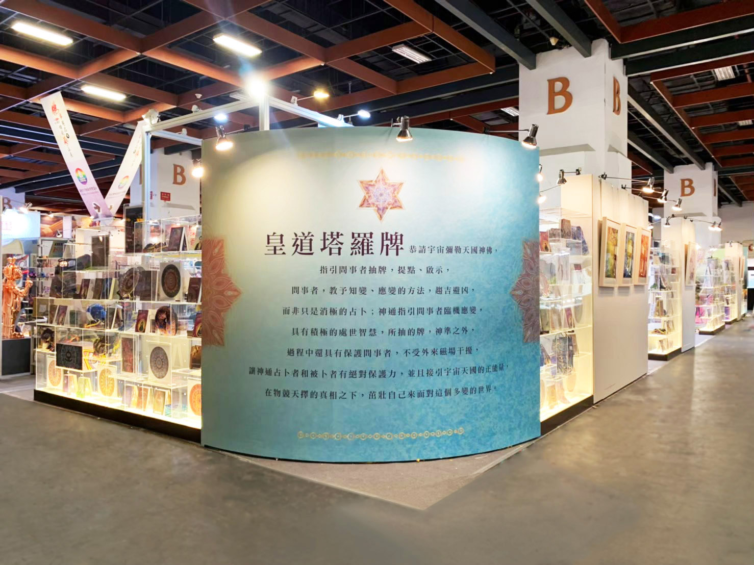 829 佛事藝品展 攤位照_191202_0045