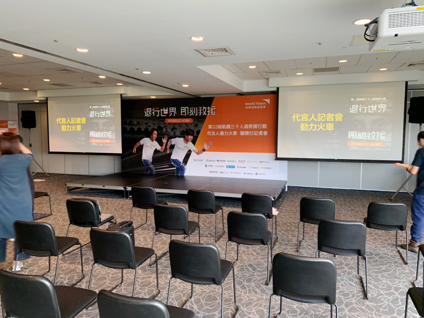 01世界展望會動力火車記者會