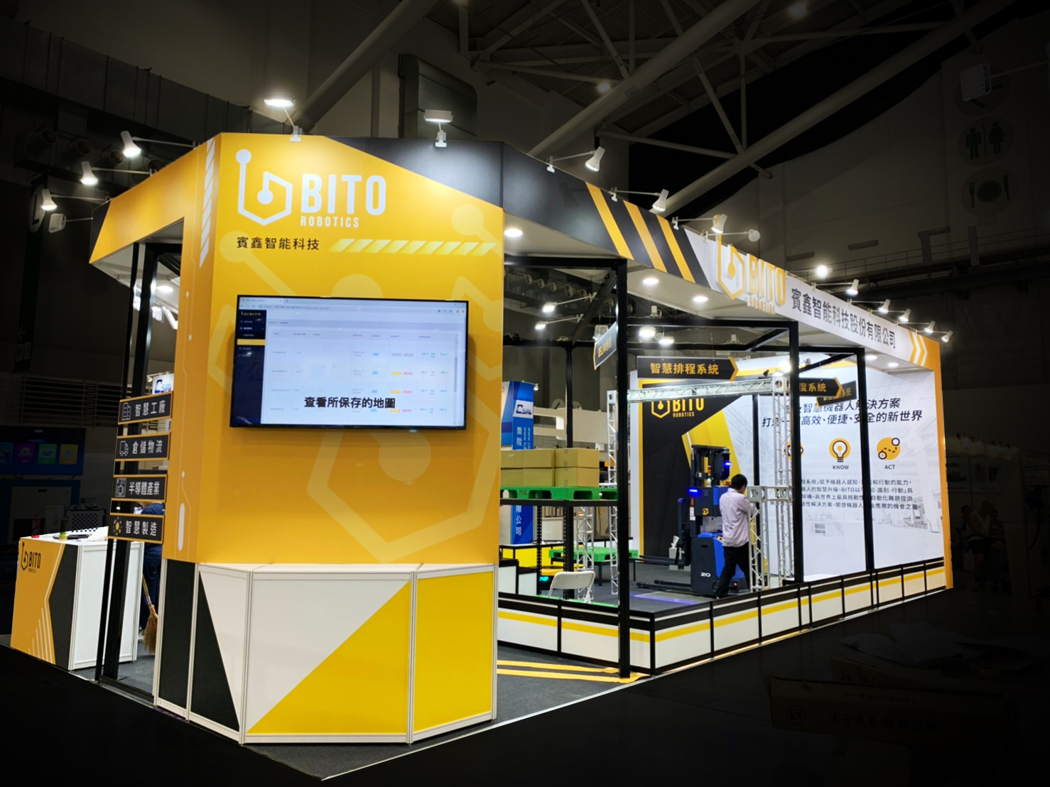 賓鑫智能科技 (2)